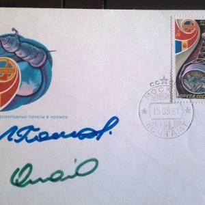 First Day Cover  with signatures of the astronauts! Soyuz 40 (Leonid Popov, Dumitru Prunariu). Rare!