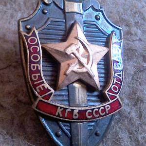 "Special units of the KGB"