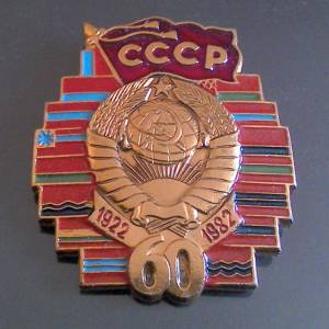 60th years of the USSR