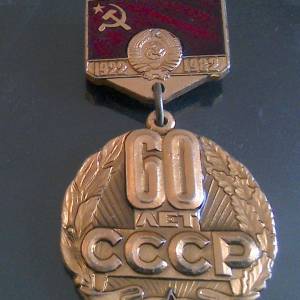 60th years of the USSR
